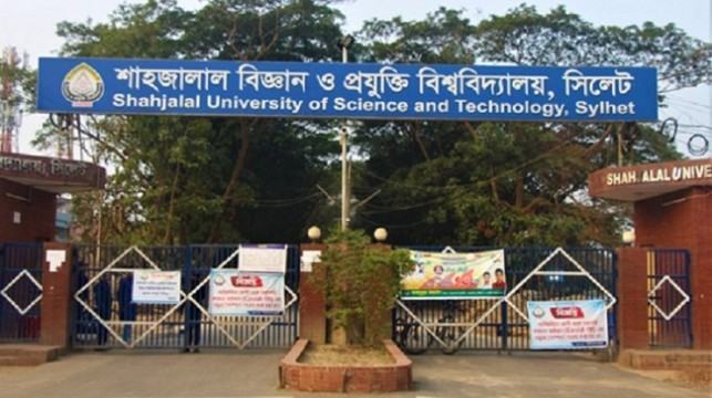 জামিন পেলেন শাবি’র সাবেক ৫ শিক্ষার্থী