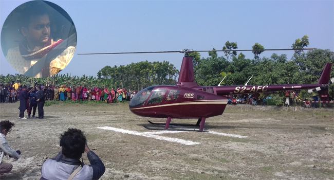 রাবি ছাত্রীর বিয়ে, হেলিকপ্টারে গেলেন বর