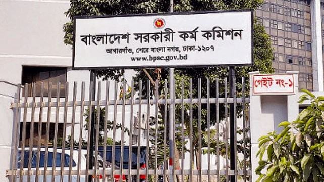 ৪৪তম বিসিএসের আবেদনের সময় বাড়লো