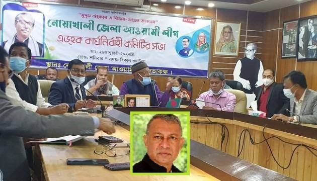 নোয়াখালীর এমপি একরামুলকে বহিষ্কারের সুপারিশ