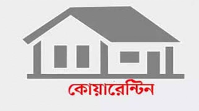 করোনায় কোয়ারেন্টিনের সময়সীমা নিয়ে নতুন সিদ্ধান্ত