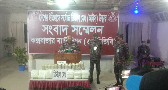 কক্সবাজার থেকে ৪৫ কোটি টাকার ক্রিস্টাল মেথ উদ্ধার
