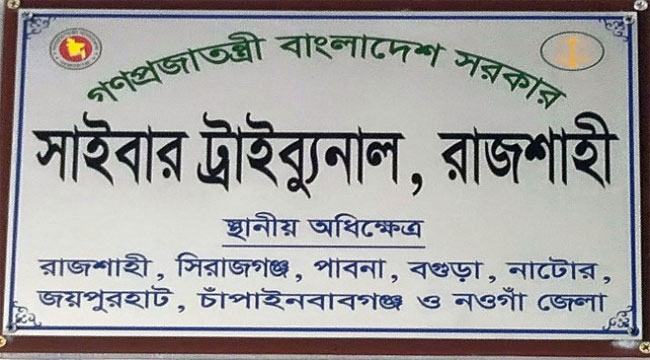 বঙ্গবন্ধুর জন্মদিনে পাউরুটি কাটার দায়ে প্রবেশনে ২ শিক্ষক