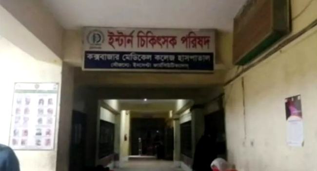 যৌন হয়রানির অভিযোগ : ইন্টার্নদের কর্মবিরতিতে অচল কক্সবাজার হাসপাতাল