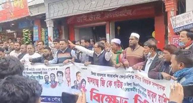 চুনারুঘাটে জিকে গউছসহ বিএনপির ৪০ নেতাকর্মীর মুক্তি দাবি
