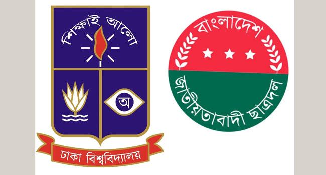 খালেদা জিয়ার অ্যাওয়ার্ড প্রাপ্তিতে ঢাবি ছাত্রদলের অভিনন্দন