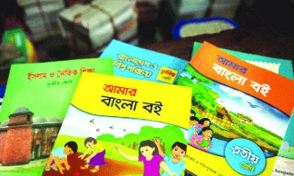 পাঠ্যপুস্তকের এ কী হাল!