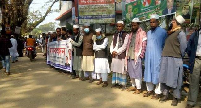 পূর্বধলায় স্বতন্ত্র ইবতেদায়ী মাদ্রাসা জাতীয়করণের দাবিতে মানববন্ধন