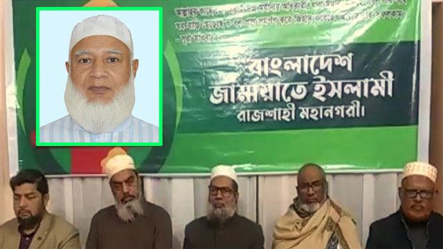 `জামায়াত জনগণের পাশে থাকবে ইনশাআল্লাহ'