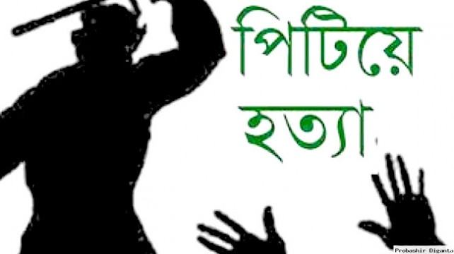 নাগরপুরে নারীকে পিটিয়ে হত্যার অভিযোগ
