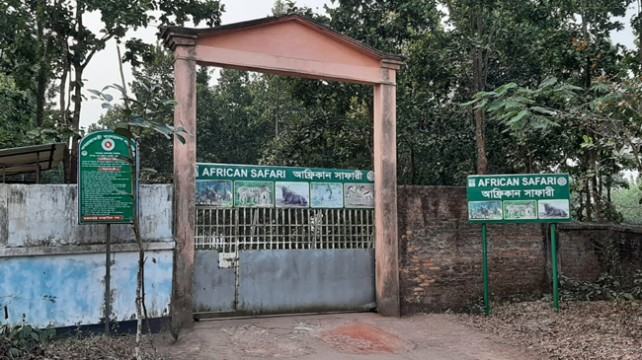 সাফারী পার্কে প্রাণি মৃত্যুর ঘটনায় হাইকোর্টের রুল