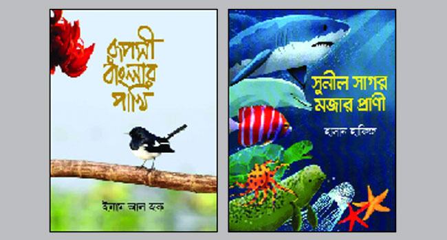 মেলা শুরু, বই হোক নিত্যসঙ্গী