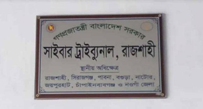 প্রেমিকার বিকৃত ছবি ভাইরাল করায় ৫ বছরের জেল যুবকের