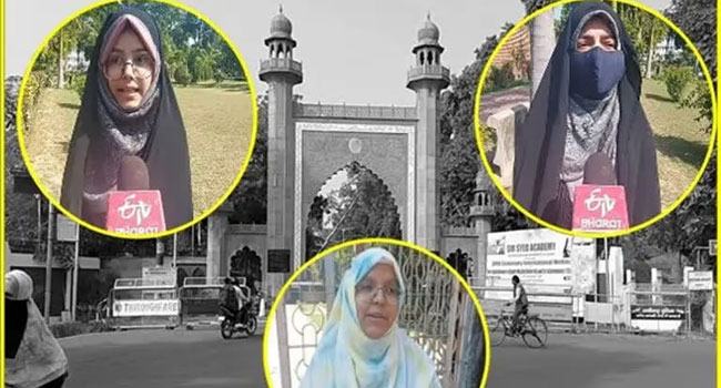 সারা দেশের শিক্ষাপ্রতিষ্ঠানে হিজাব পরার স্বাধীনতা চান আলিগড়ের ছাত্রীরা