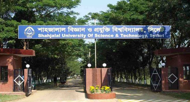 শাবিপ্রবির প্রক্টরিয়াল টিমে নতুন ৪ সদস্য
