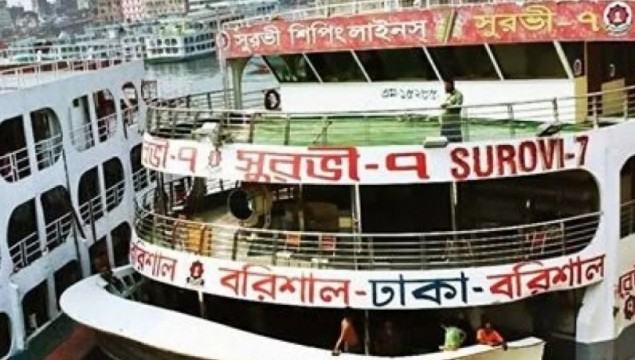 মেঘনায় লঞ্চের সাথে সংঘর্ষে বালুর জাহাজডুবি, নিখোঁজ ১
