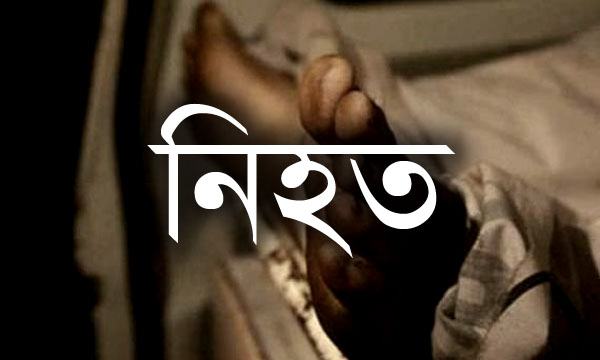 সোনারগাঁওয়ে ট্রাক চাপায় পুলিশ সদস্য নিহত