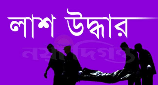 নাটোরে ভুট্টা ক্ষেত থেকে বৃদ্ধের লাশ উদ্ধার