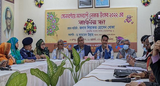 সোনারগাঁওয়ে মাসব্যাপী লোক কারুশিল্প মেলা ও লোকজ উৎসব ২২ ফেব্রুয়ারি শুরু