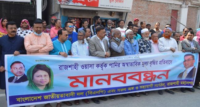 রাজশাহীতে পানির দাম না কমালে হরতালের হুঁশিয়ারি বিএনপির