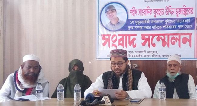 ‘আল্লাহকে ভয় করে সাংবাদিক মুজাক্কির হত্যার বিচার করুন’