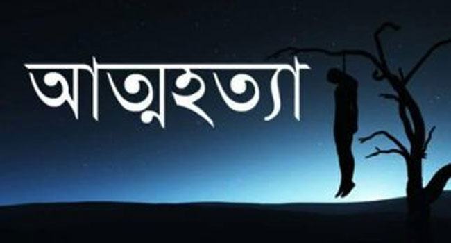 গলায় ফাঁস দিয়ে প্রবাসীর স্ত্রীর আত্মহত্যা