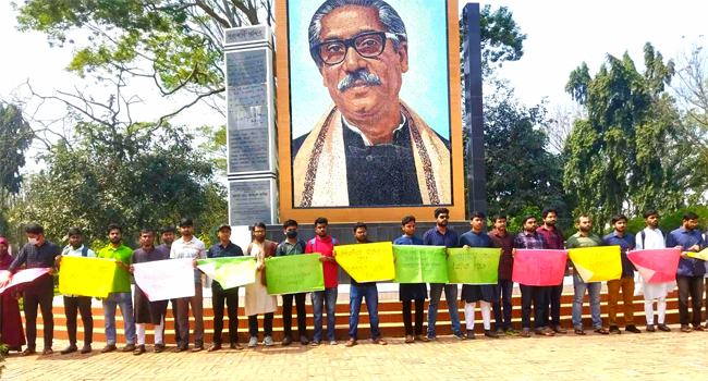 বশেমুরবিপ্রবির ছাত্রী ধর্ষণের প্রতিবাদে ইবিতে মানববন্ধন