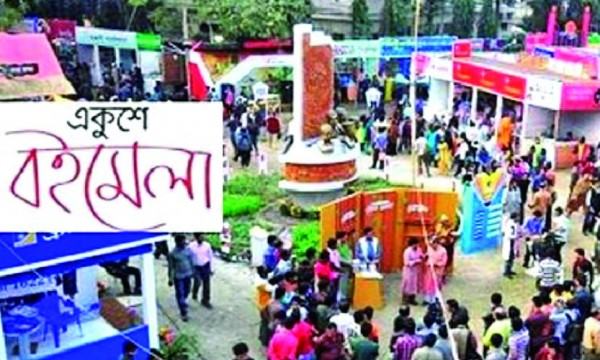 ‘প্রাণের মেলায় প্রাণের মানুষ’