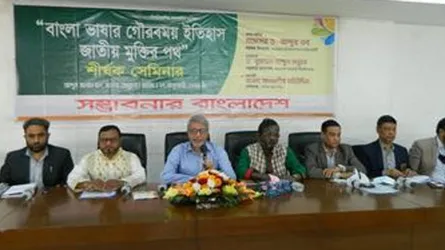 ভাষা আন্দোলনের সঠিক ইতিহাস তুলে ধরতে হবে : ড. আব্দুর রব