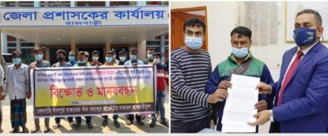 রাজবাড়ী জেলা পরিষদের প্রধান নির্বাহী কর্মকর্তা ও সার্ভেয়ারের বিরুদ্ধে ব্যবসায়ীদের মানববন্ধন