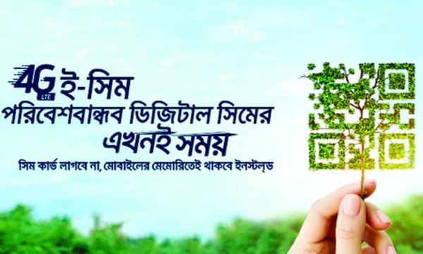 ৭ মার্চ থেকে পাওয়া যাবে গ্রামীণফোনের ই-সিম