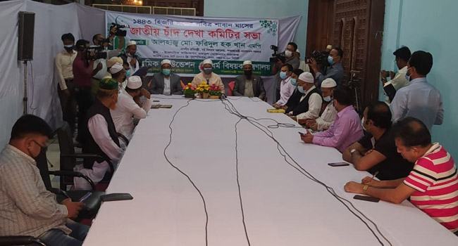 আজ শাবান মাসের চাঁদ দেখা যায়নি, ১৮ মার্চ শবে বরাত