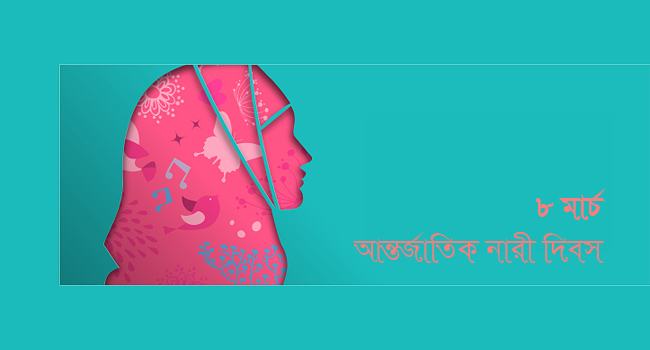 ‘ইসলামী আদর্শকে নারী অধিকারের অন্তরায় বানানো ভান্তিকর’