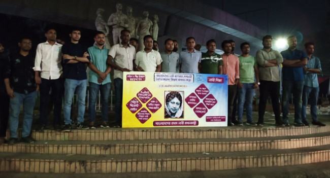 নারী দিবসে ঢাবি ছাত্রদলের দেয়ালিকা উন্মোচন