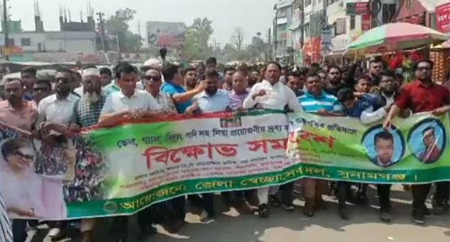 দ্রব্যমূল্যের ঊর্ধ্বগতির প্রতিবাদে বিএনপির মিছিল