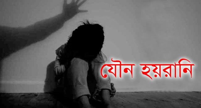 মুরাদনগরে দু’শিশুকে যৌন নির্যাতন, আটক এক