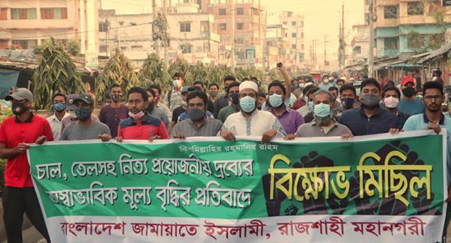 নিত্যপণ্যের মূল্যবৃদ্ধির প্রতিবাদে রাজশাহীতে জামায়াতের বিক্ষোভ সমাবেশ