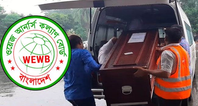 লাশের সাথে প্রতারণা, দায় কার?