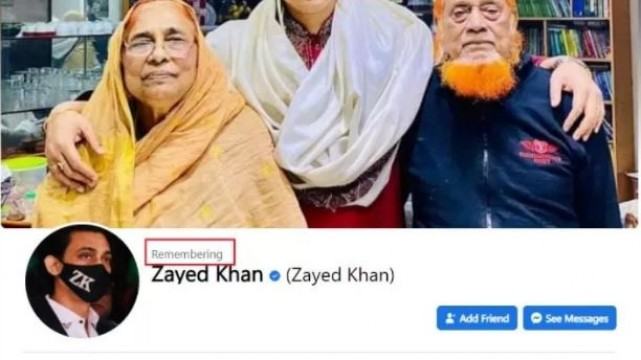কীভাবে আপনার ফেসবুক হ্যাক হচ্ছে? কারা করছে?