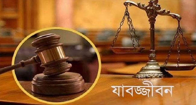 মুকসুদপুরে হত্যা মামলায় ১ জনের যাবজ্জীবন