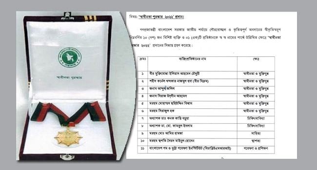 আমির হামজার স্বাধীনতা পদকে মনোনয়ন : তদন্ত করবে সরকার