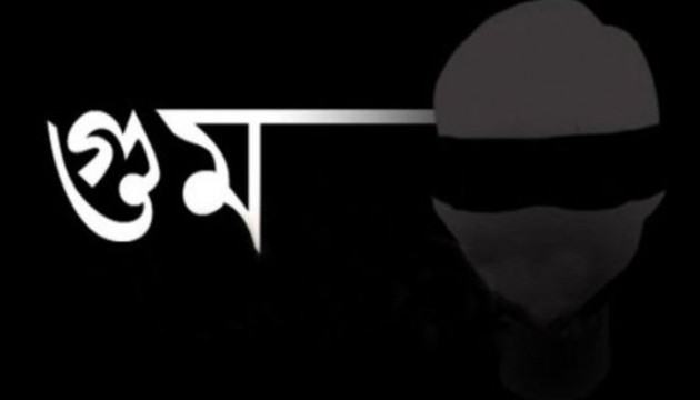 আগামী নির্বাচনের আগে গুমের ঘটনা আরো ভয়াবহ আকারে বাড়তে পারে