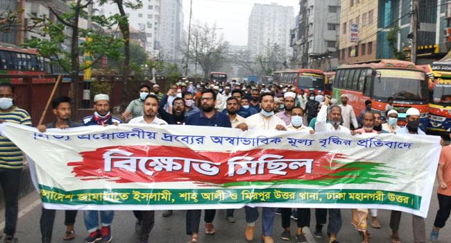 মূল্য পরিস্থিতি নিয়ন্ত্রণের দাবিতে জামায়াতের বিক্ষোভ