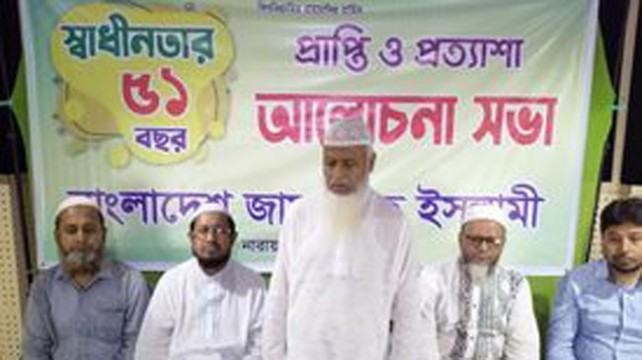 ‘খোদাভীরু ইসলামী নেতৃত্বের মাধ্যমে দেশ পরিচালনা করতে হবে’