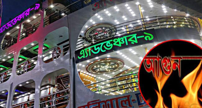 সদরঘাটে অ্যাডভেঞ্চার-৯ লঞ্চে আগুন, নিয়ন্ত্রণে ৬ ইউনিট