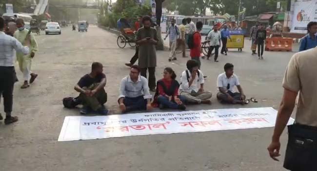 হরতালের সমর্থনে প্রগতিশীল ছাত্রজোটের শাহবাগ অবরোধ