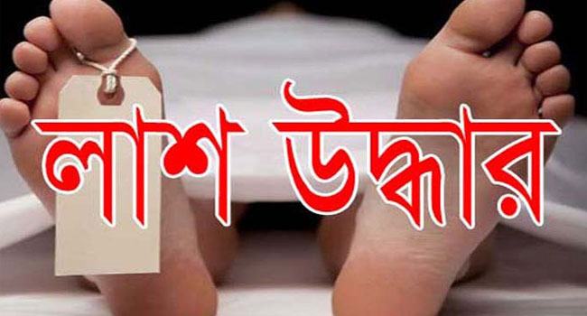 আশুলিয়ায় ঘর থেকে স্বামী-স্ত্রীর লাশ উদ্ধার