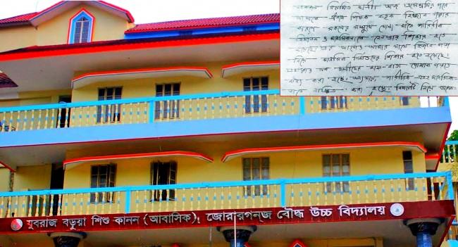 মিরসরাইয়ে হিজাব পরায় স্কুলছাত্রীকে হেনস্থা ও বেত্রাঘাতের অভিযোগ