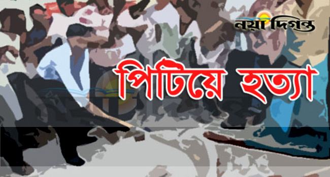 নেত্রকোণায় রেস্তোরাঁয় শিশু কর্মচারীকে পিটিয়ে হত্যা