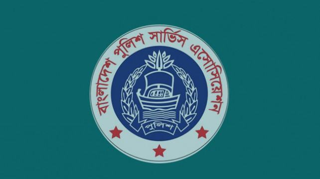 আপত্তিকর বক্তব্যের প্রতিবাদে বাংলাদেশ পুলিশ সার্ভিস এসোসিয়েশনের বিবৃতি